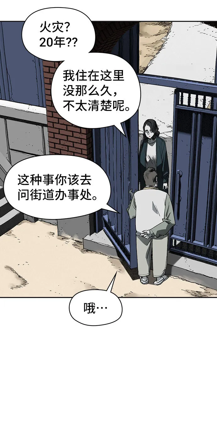 第5话 第21页