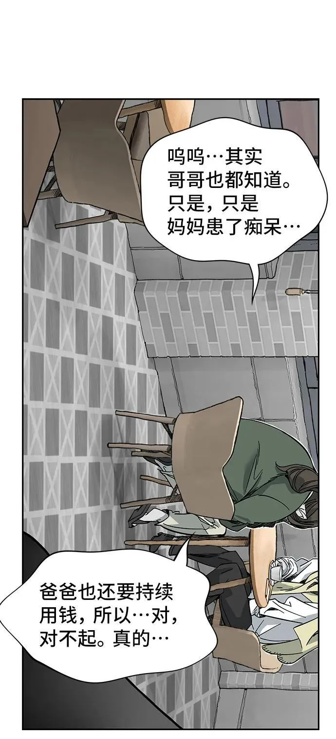 第12话 第56页