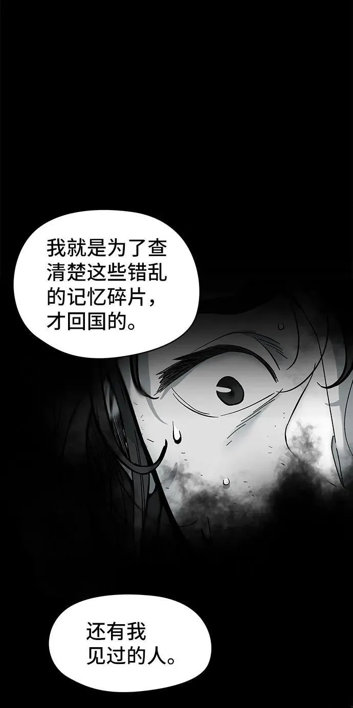 第25话 第8页