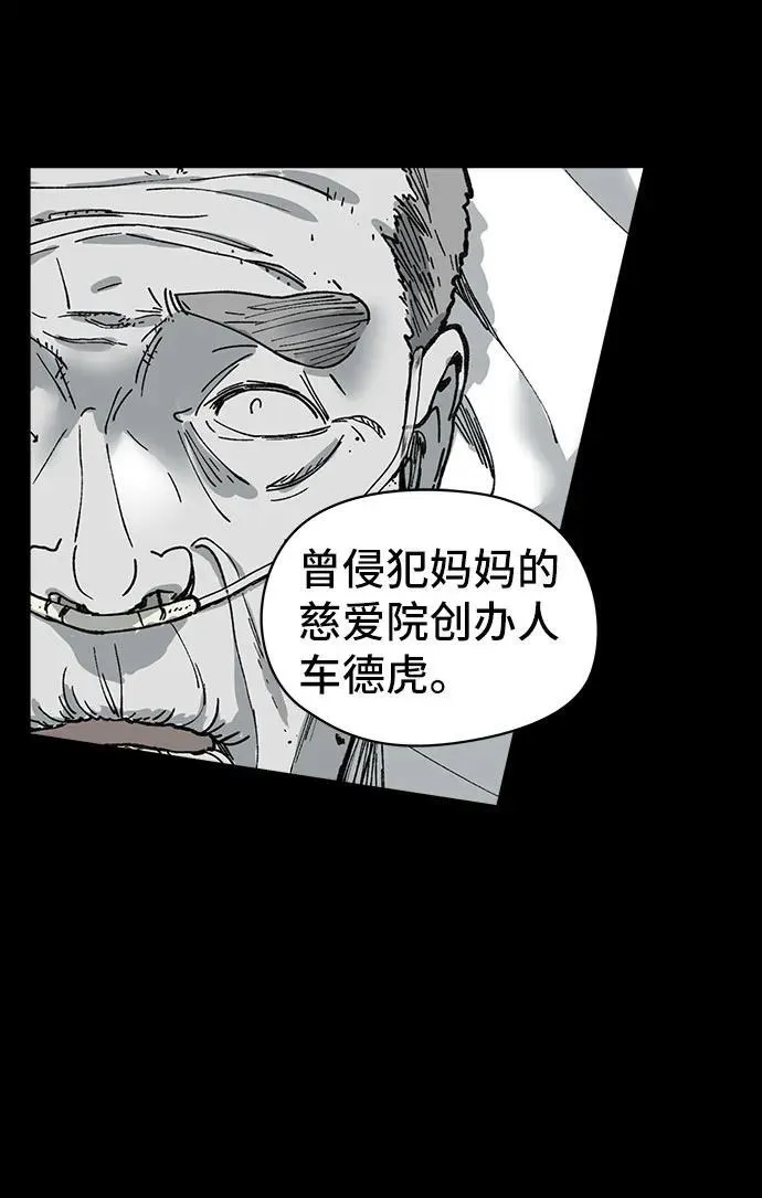 第25话 第11页