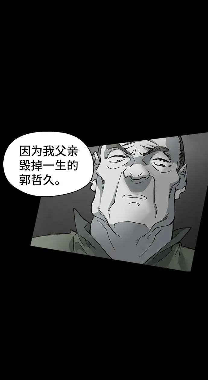 第25话 第13页
