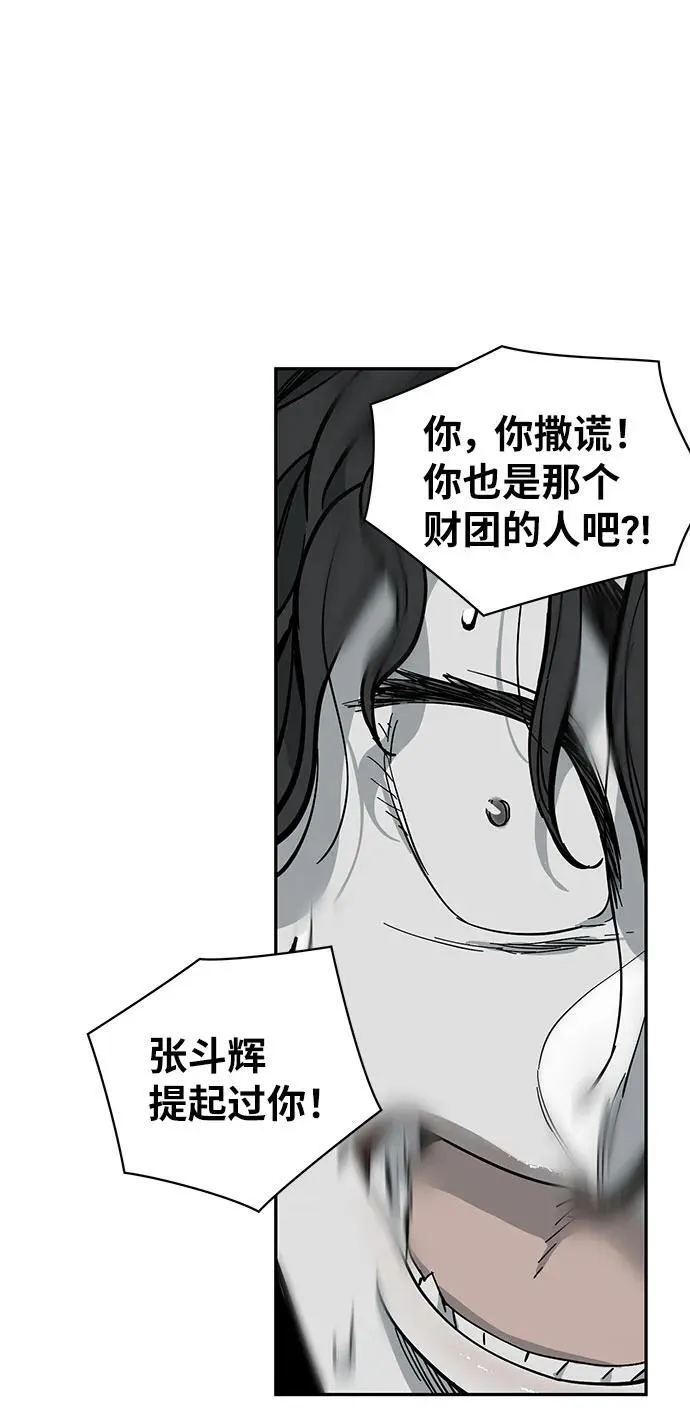 第25话 第26页