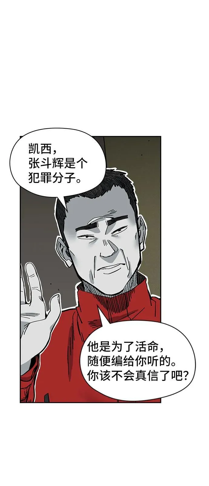 第25话 第27页