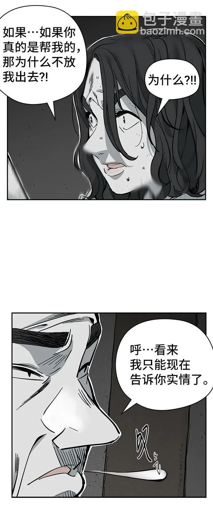 第25话 第33页