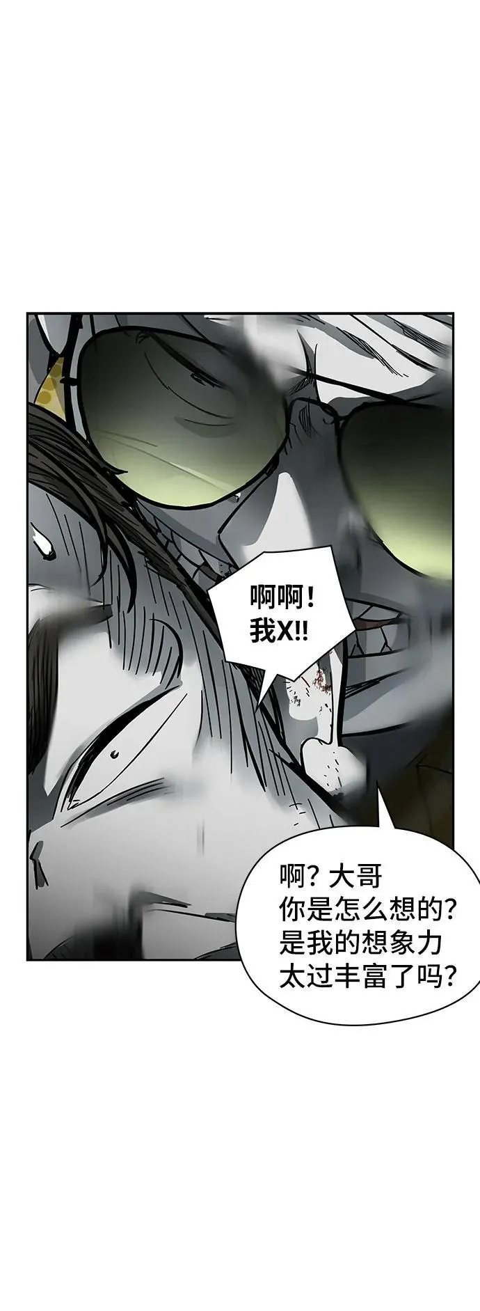 第26话 第24页