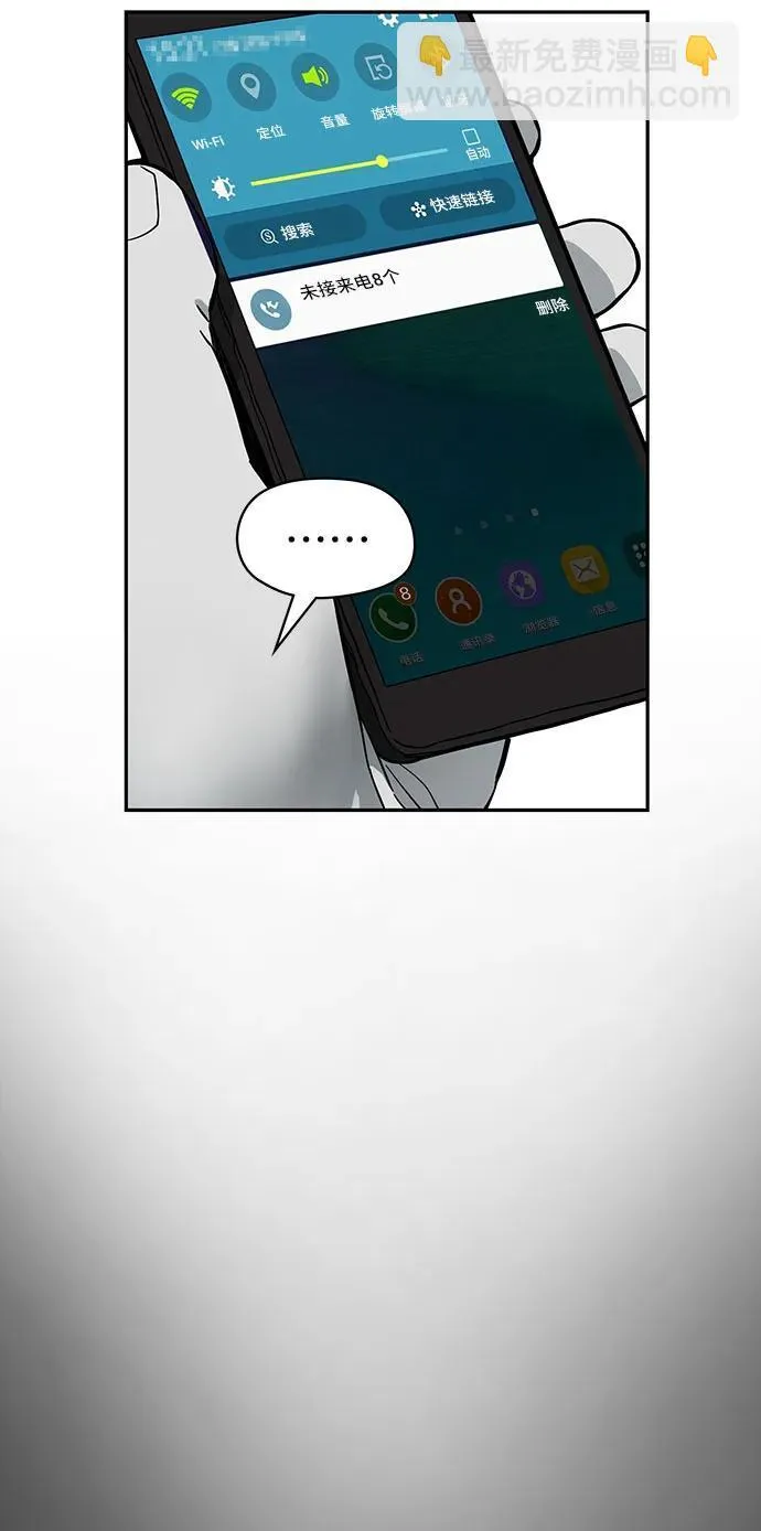 第30话 第74页