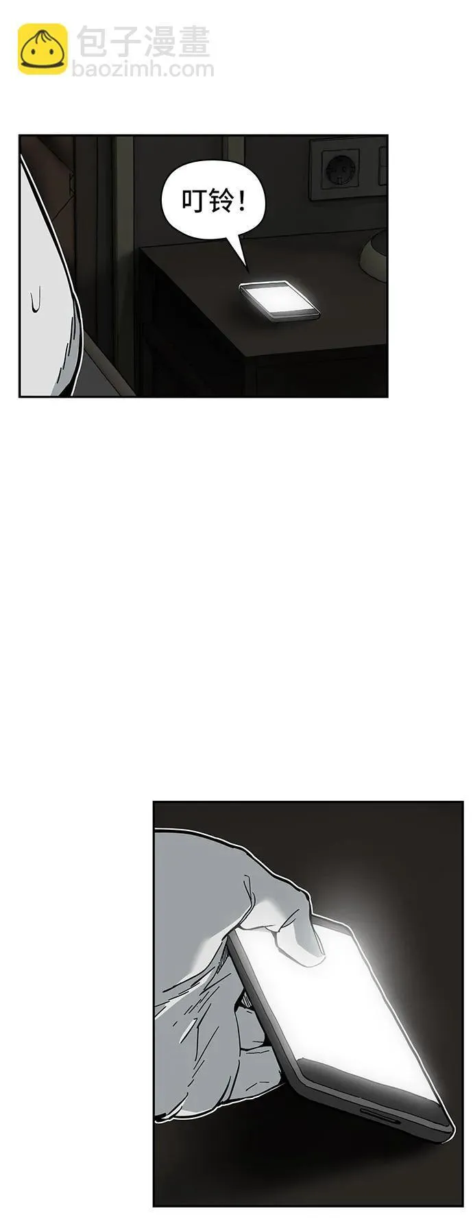 第31话 第8页