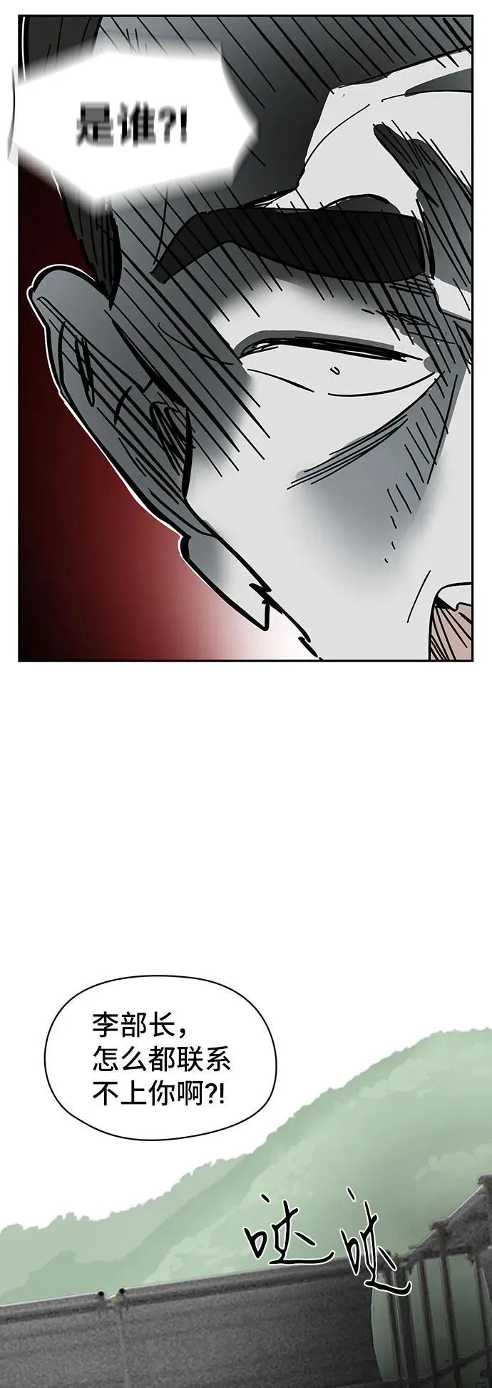 第34话 第21页