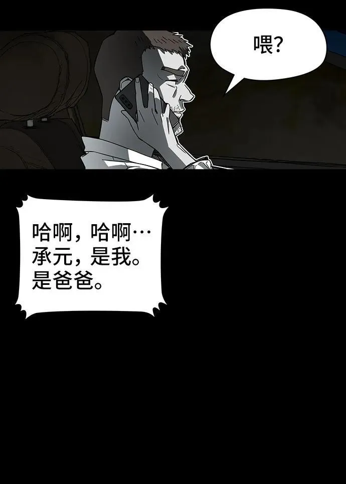第42话 第9页
