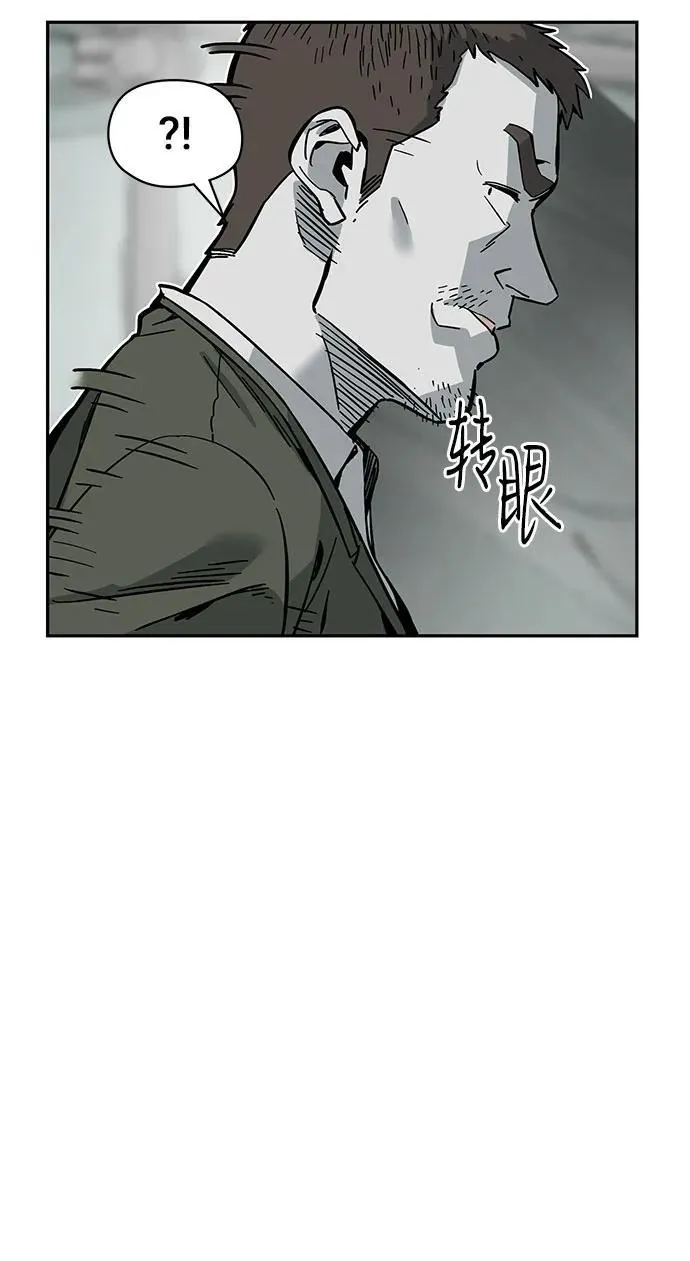 第43话 第3页