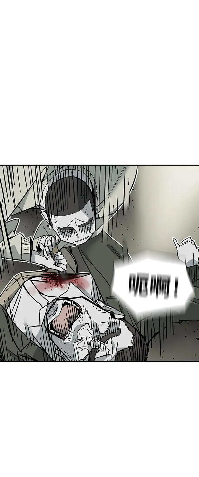 第43话 第11页