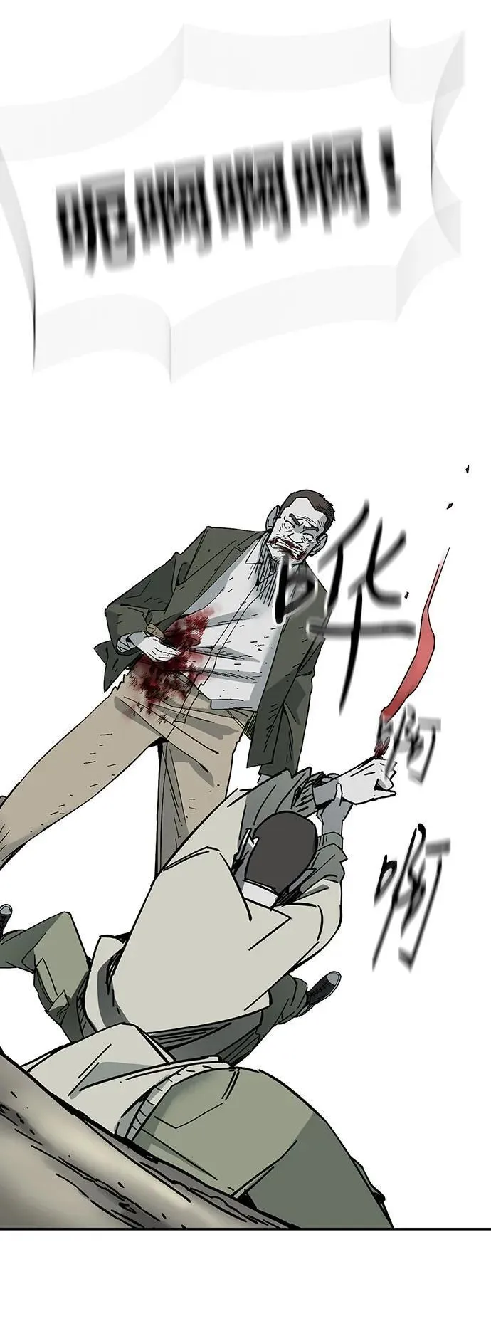 第43话 第22页