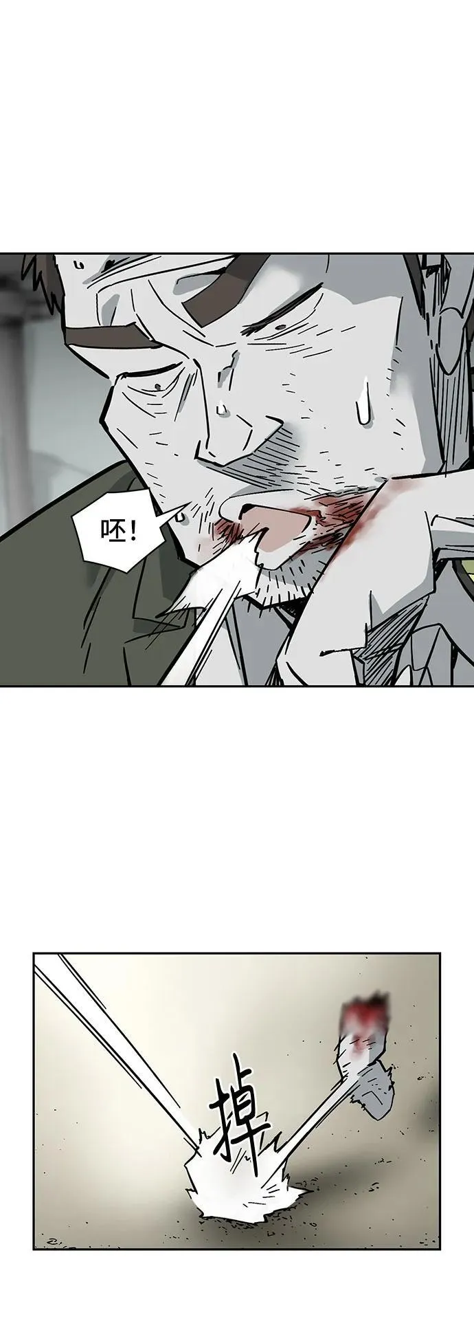 第43话 第23页