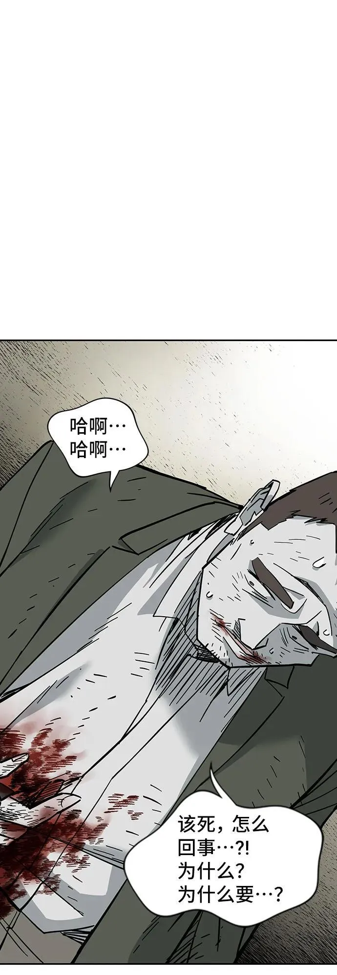 第43话 第24页