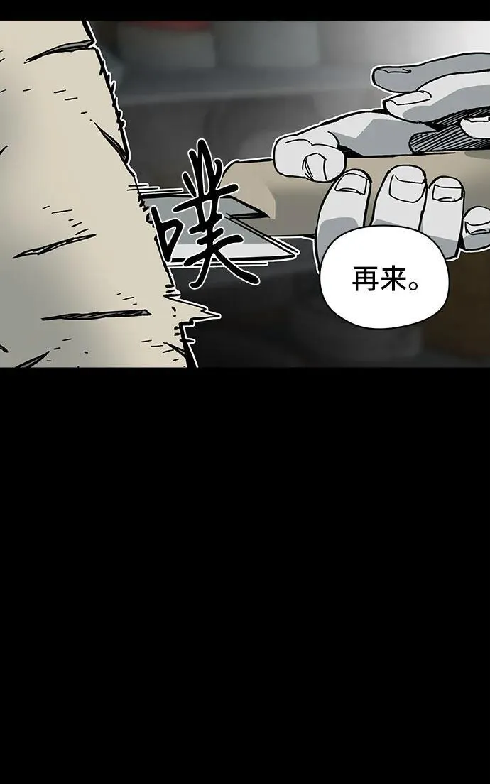 第43话 第38页