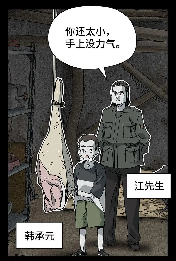 第43话 第39页