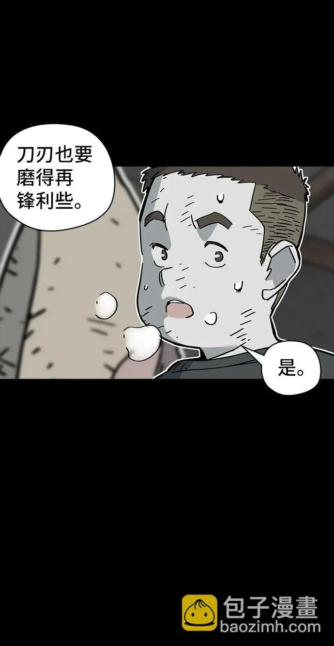 第43话 第41页
