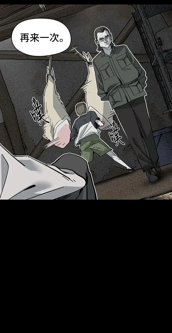 第43话 第42页