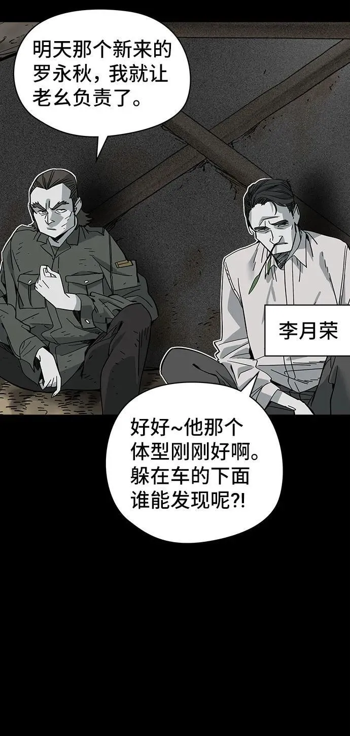第43话 第43页