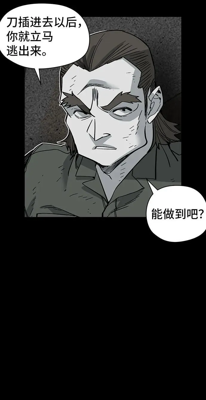 第43话 第44页