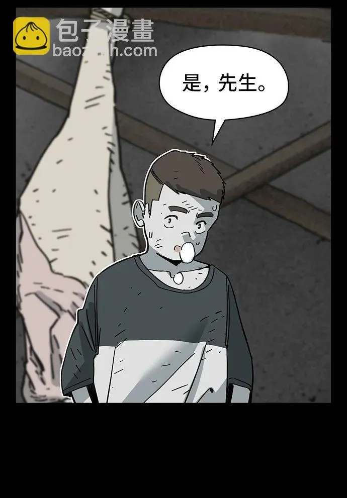 第43话 第45页