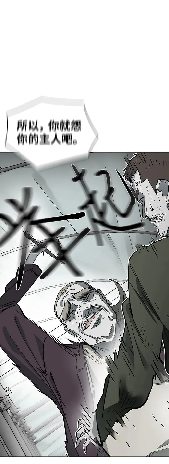 第43话 第53页