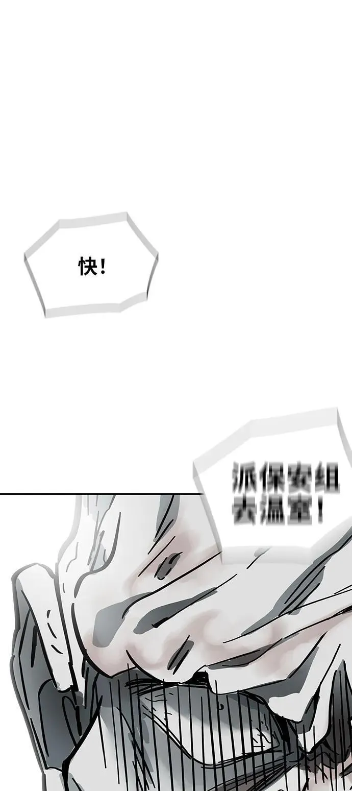 第43话 第65页