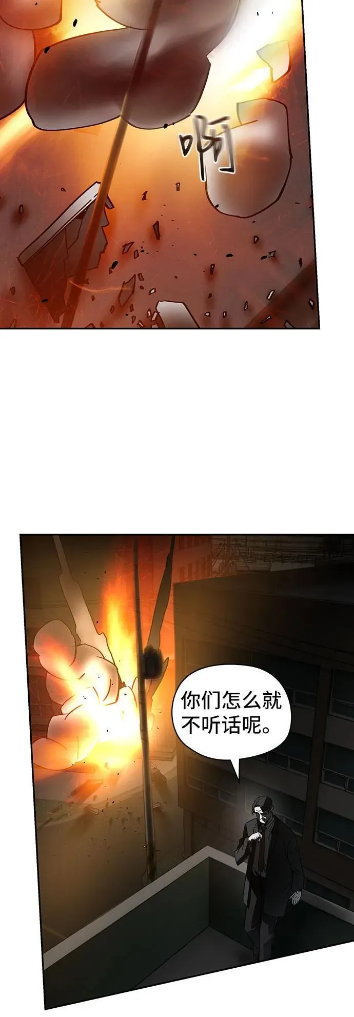 第48话 第63页