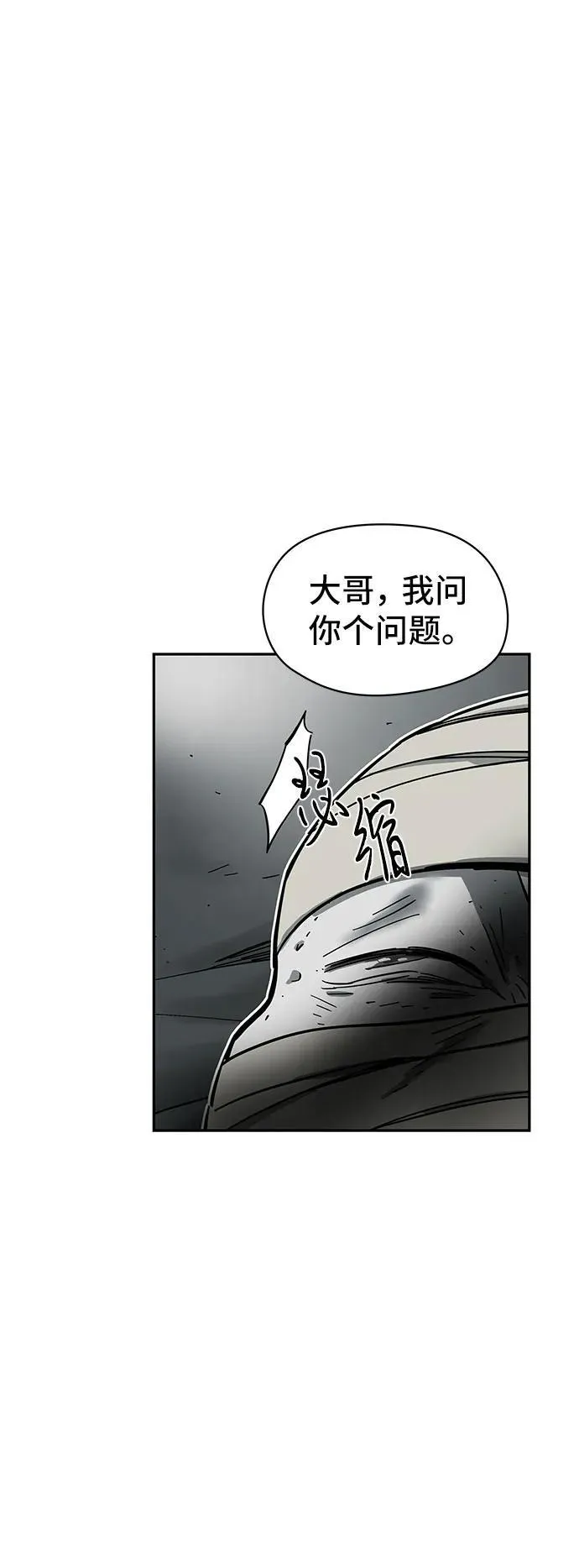 第49话 第4页
