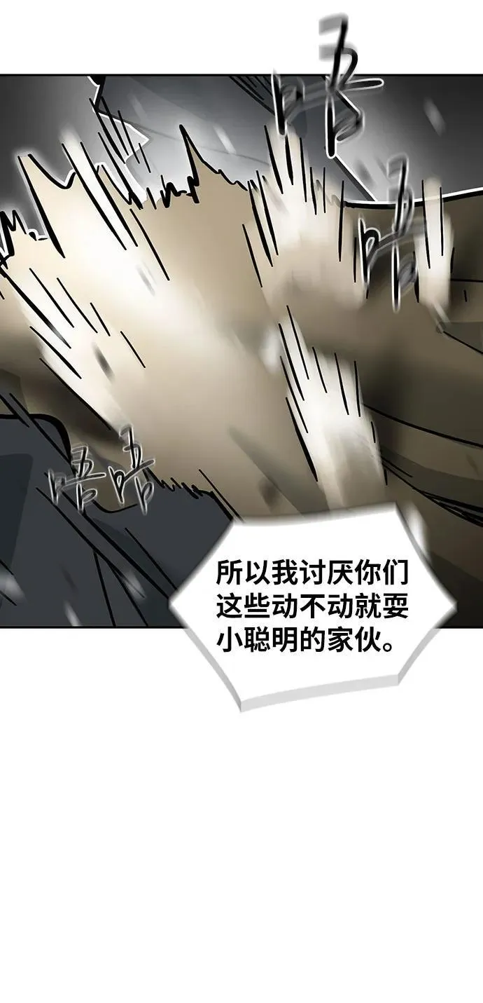 第49话 第8页
