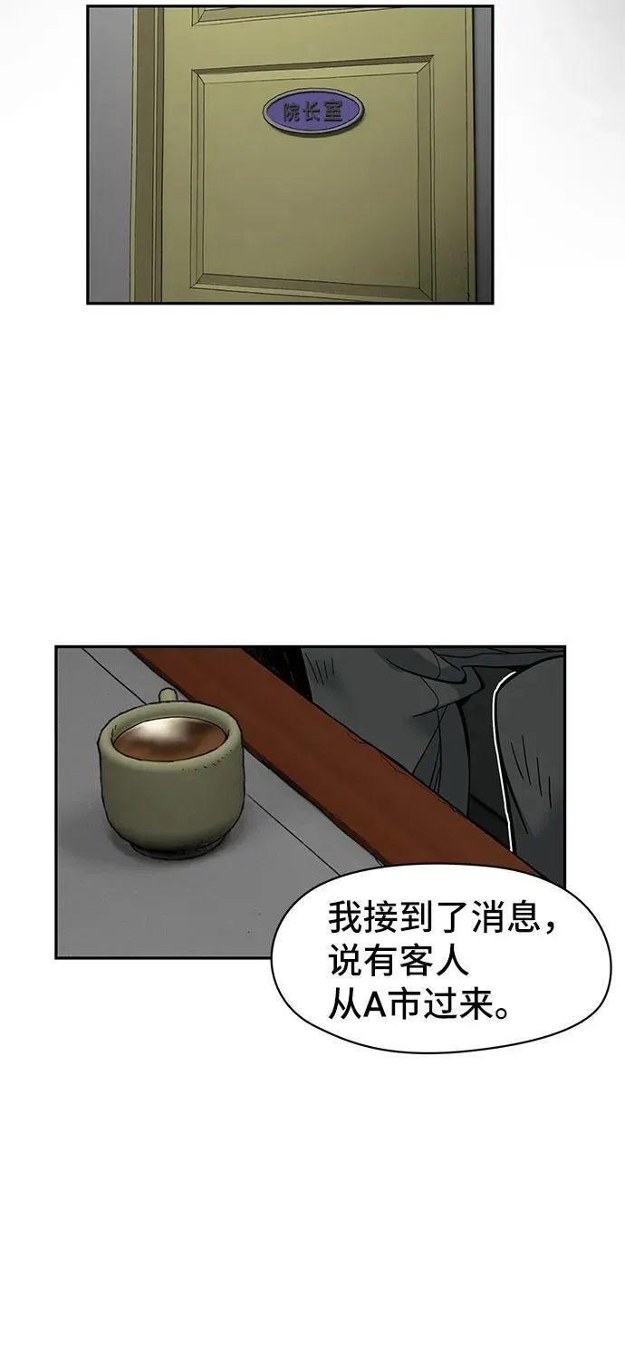 第49话 第27页