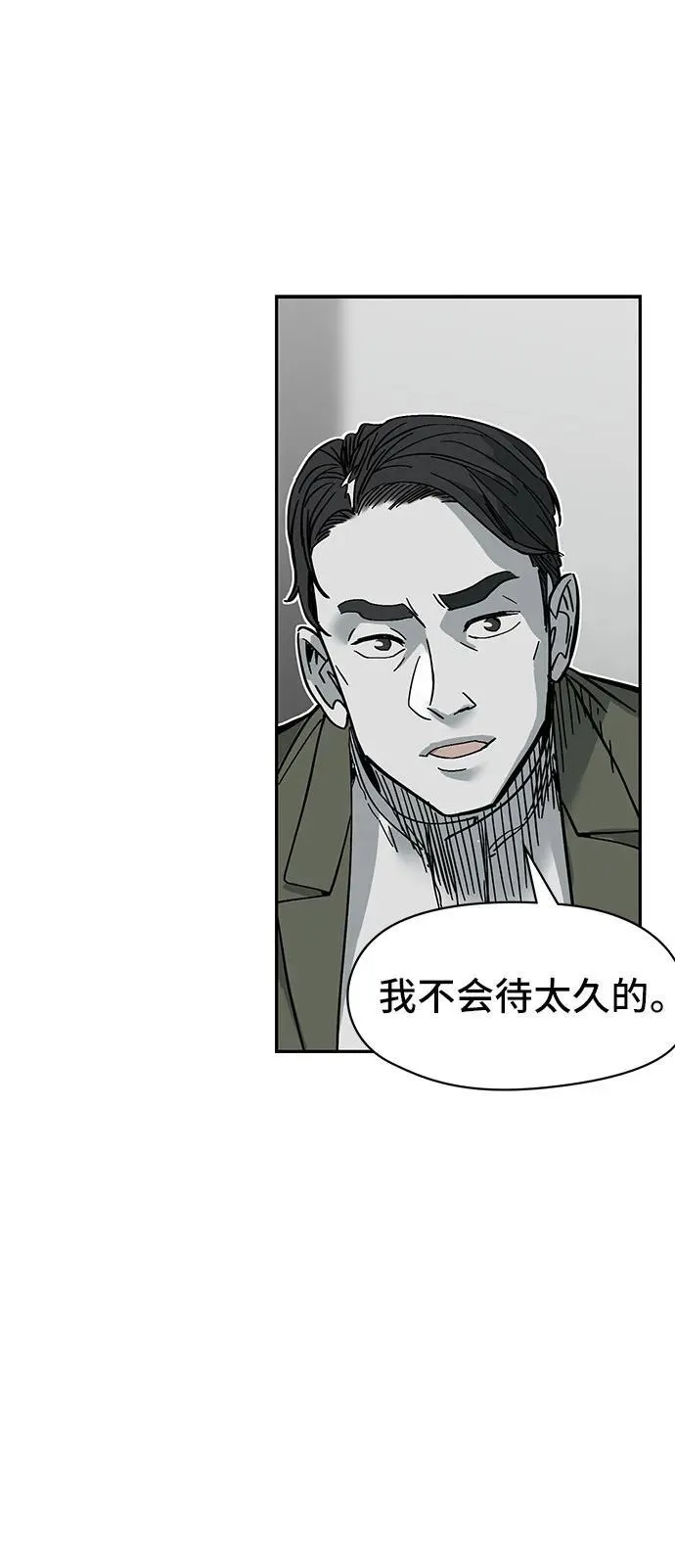 第49话 第29页