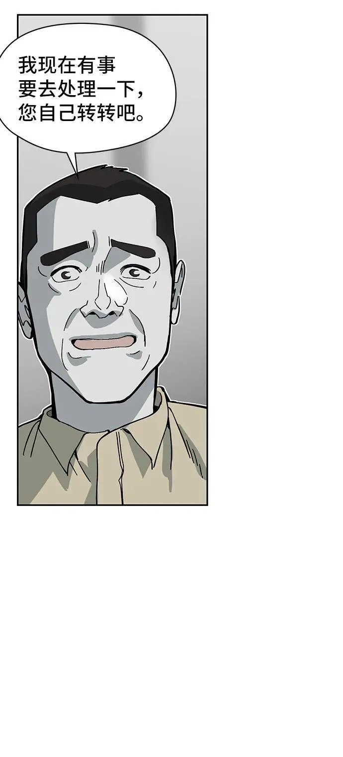 第49话 第30页