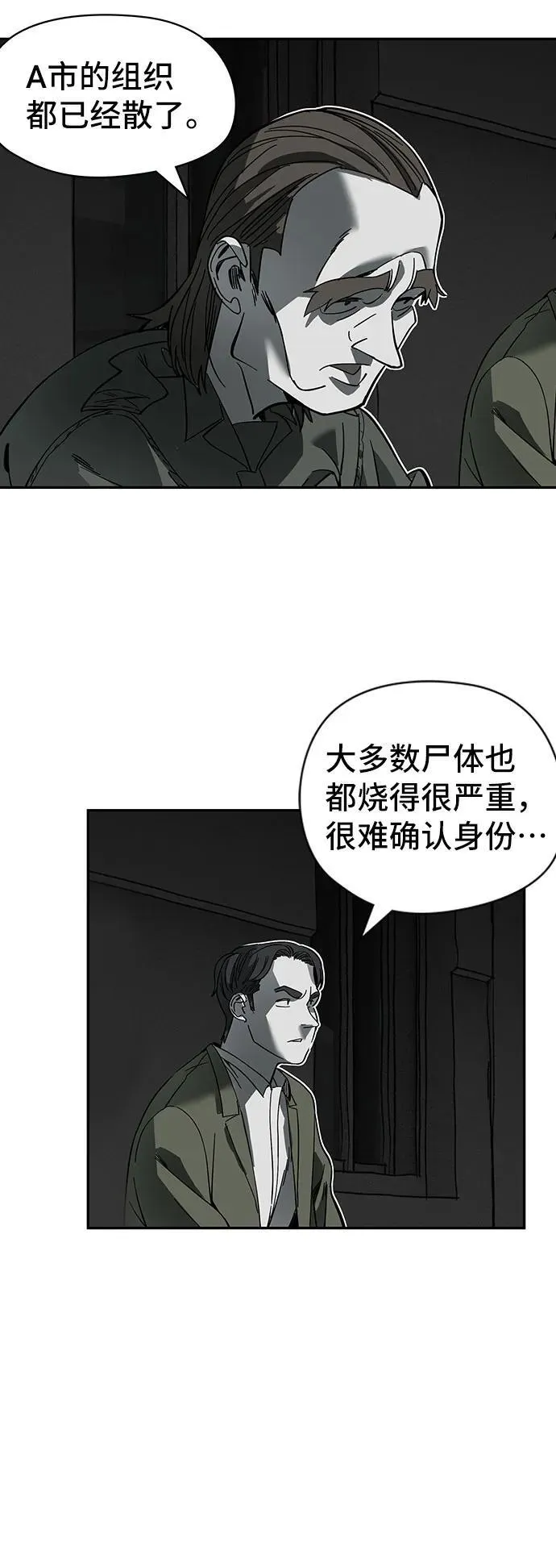 第49话 第49页