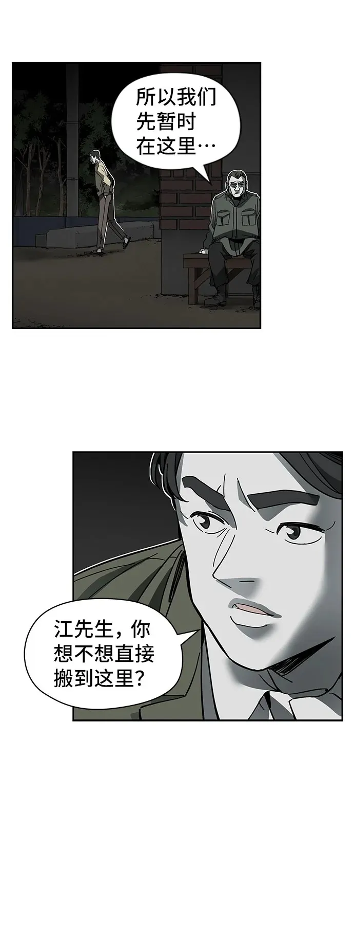 第49话 第50页