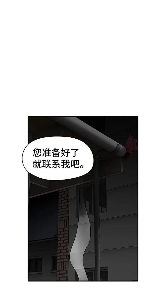 第49话 第58页