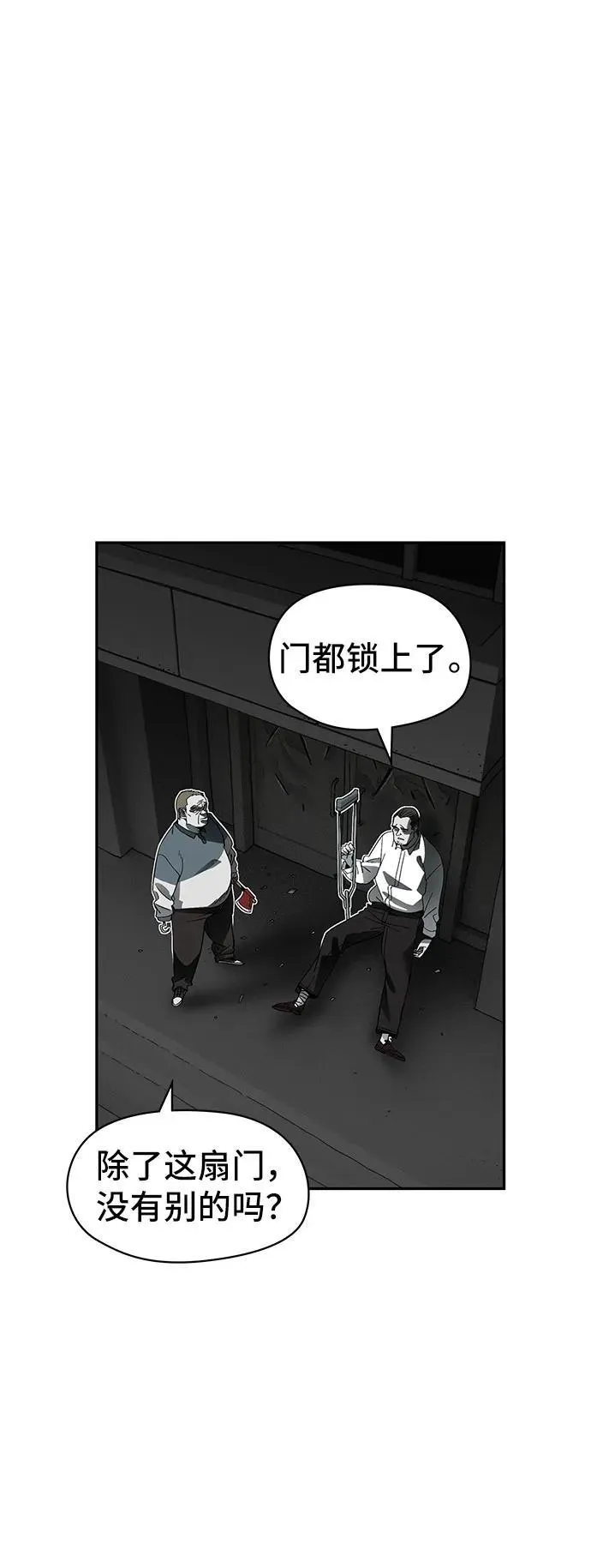 第57话 第4页