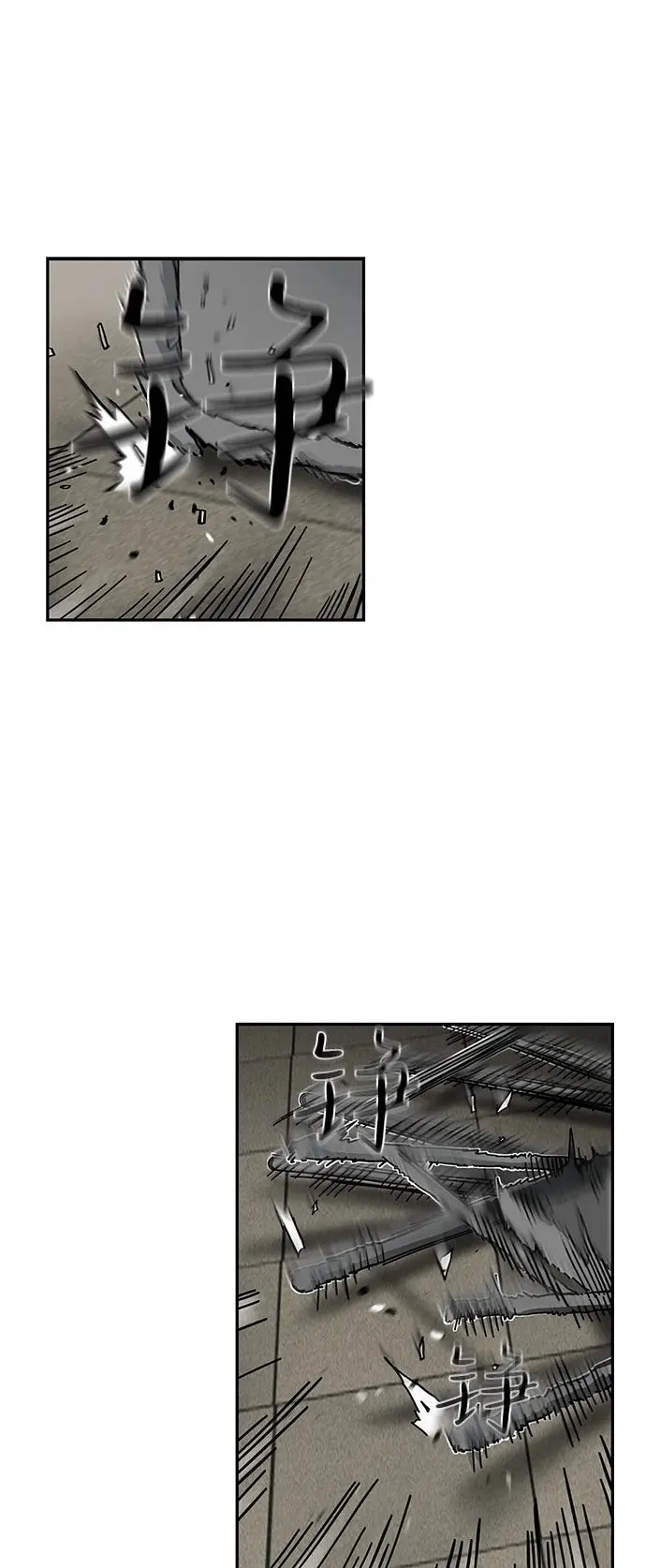 第58话 第2页