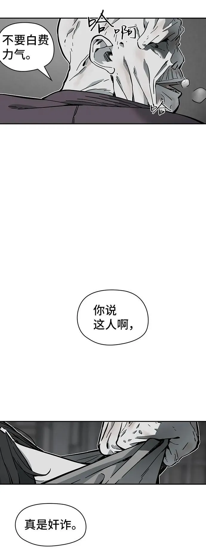 第58话 第8页