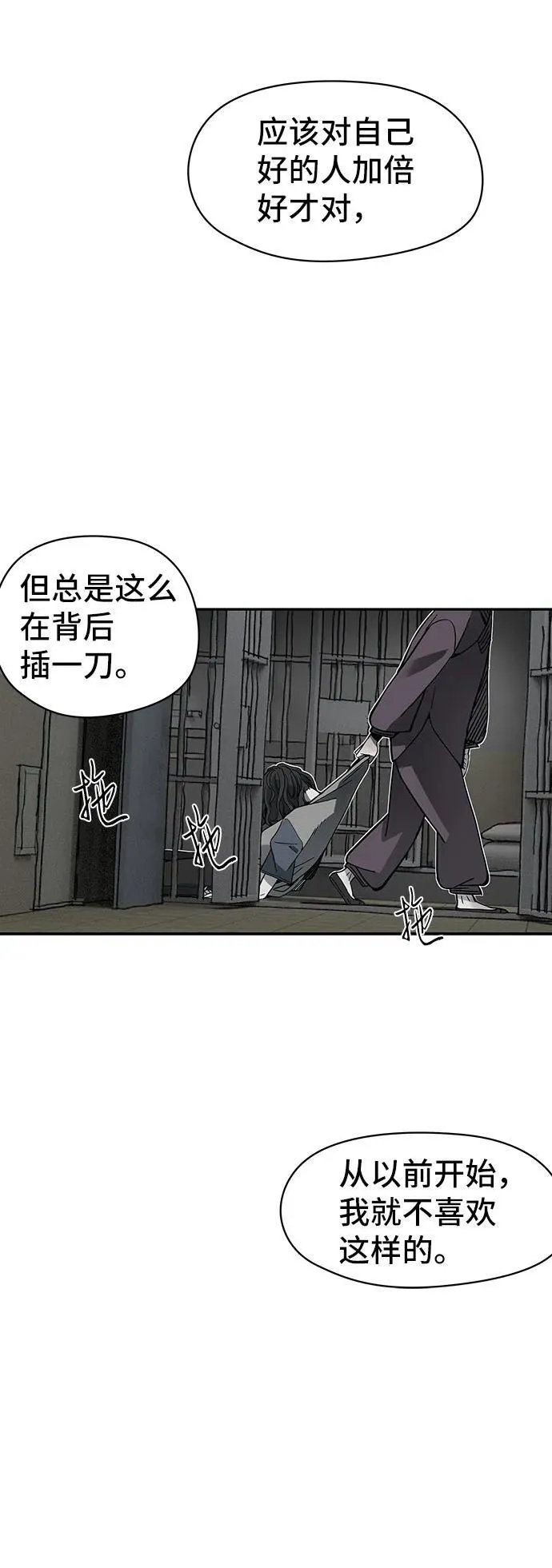 第58话 第9页