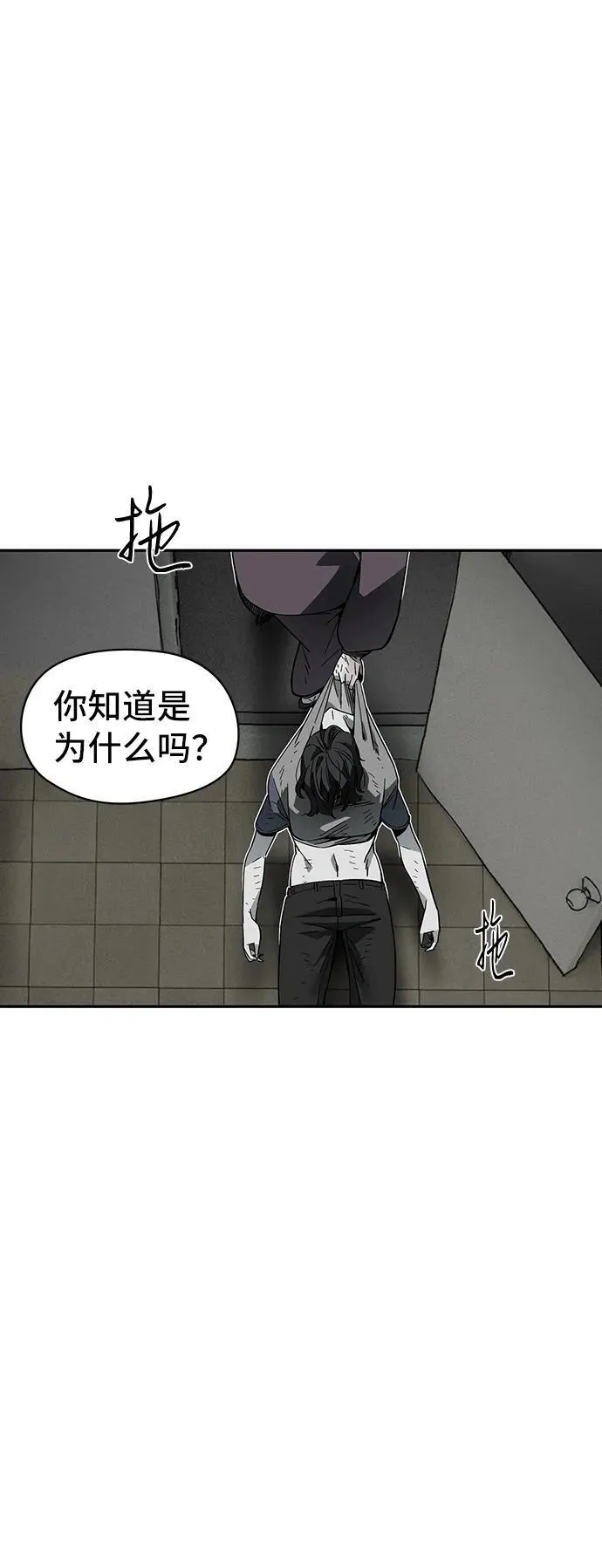 第58话 第36页