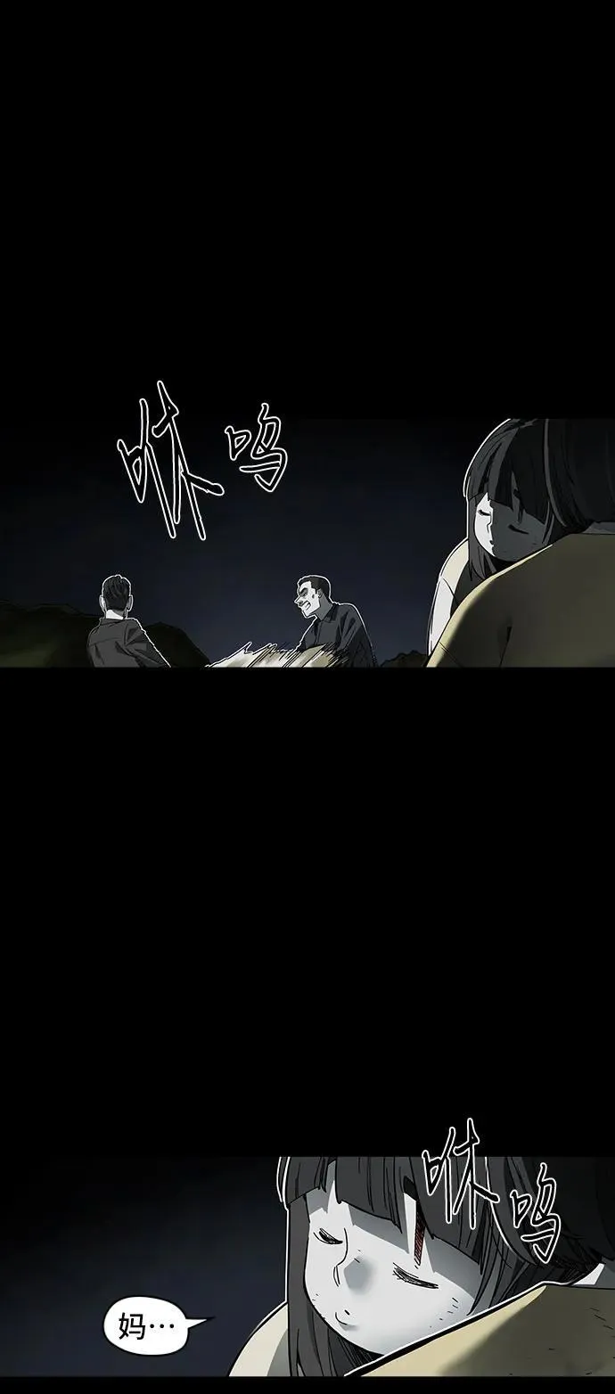 第58话 第47页