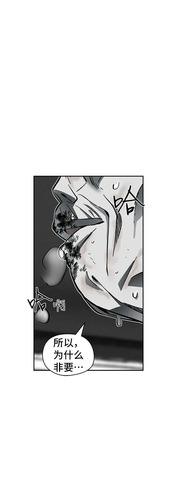 第58话 第53页