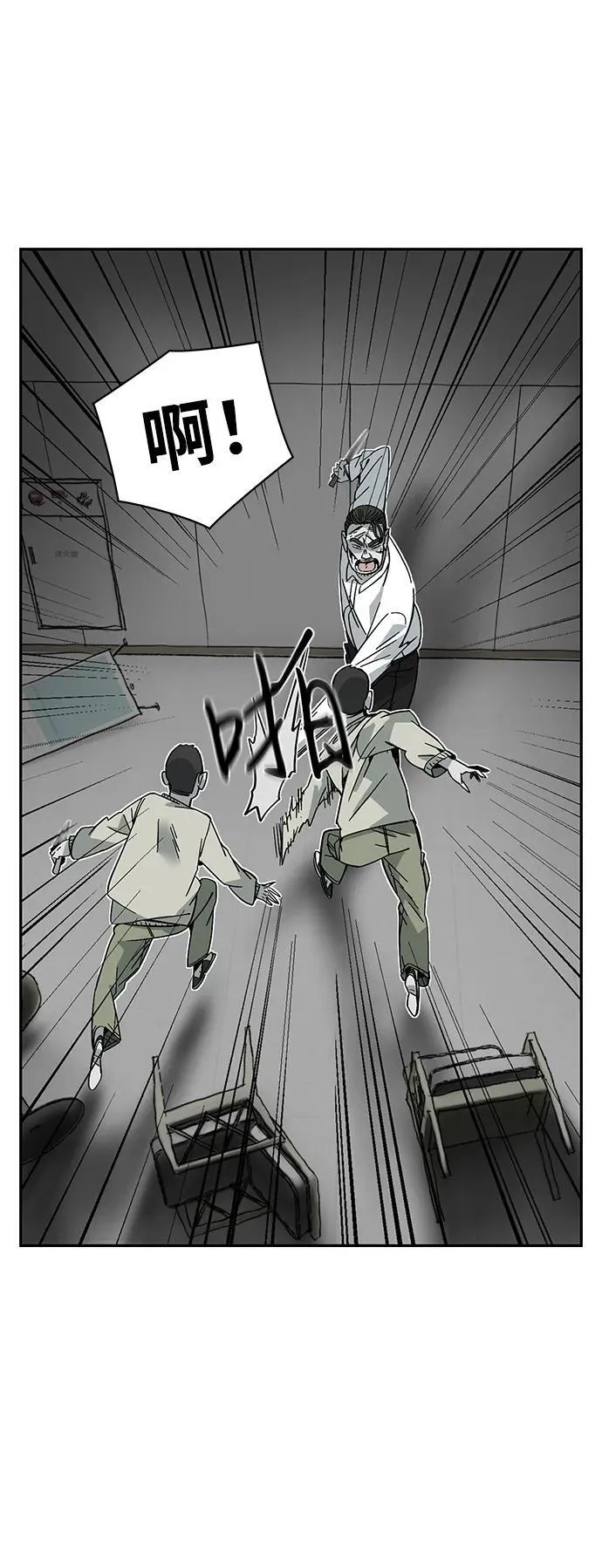 第59话 第39页