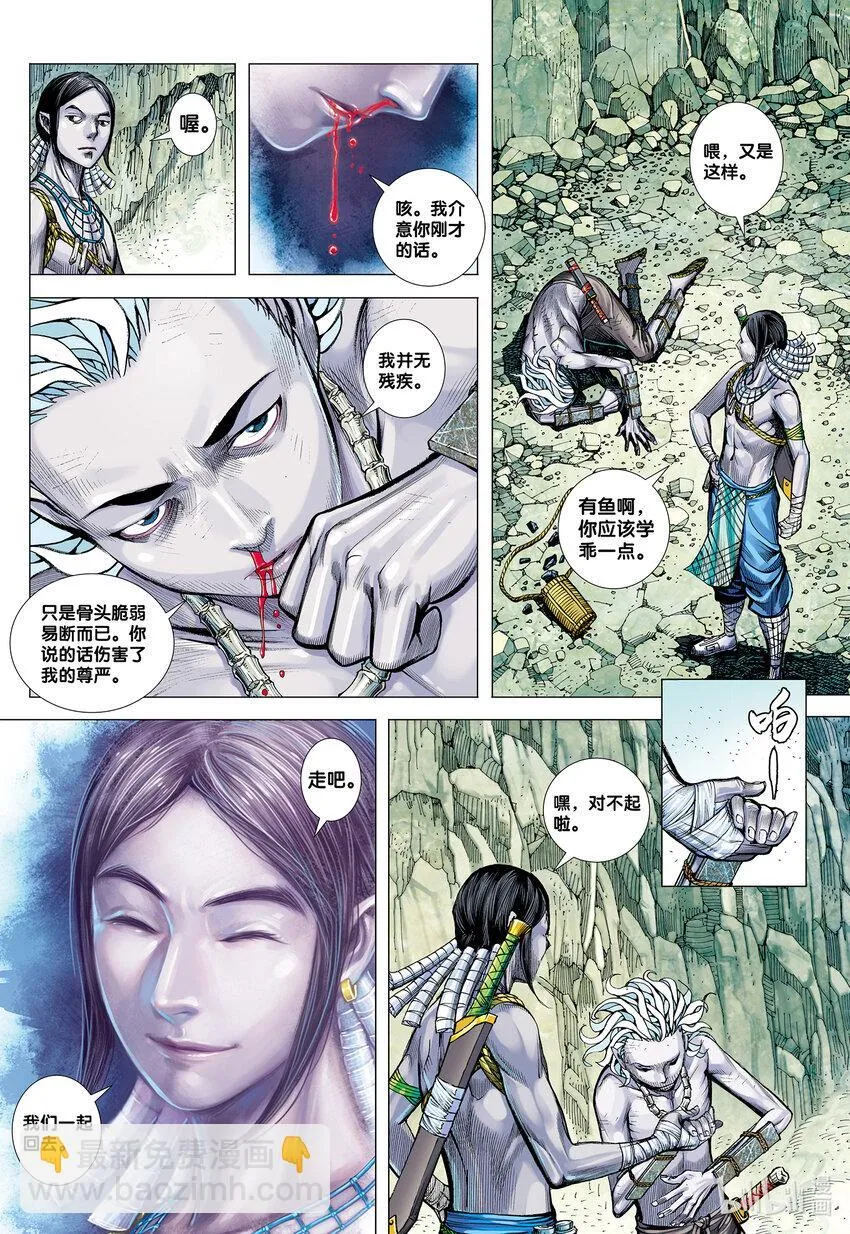 第1回 叛逆之神 第19页