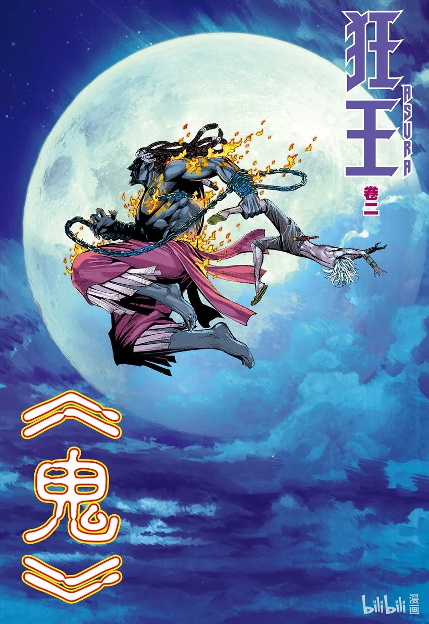 第1回 叛逆之神 第32页