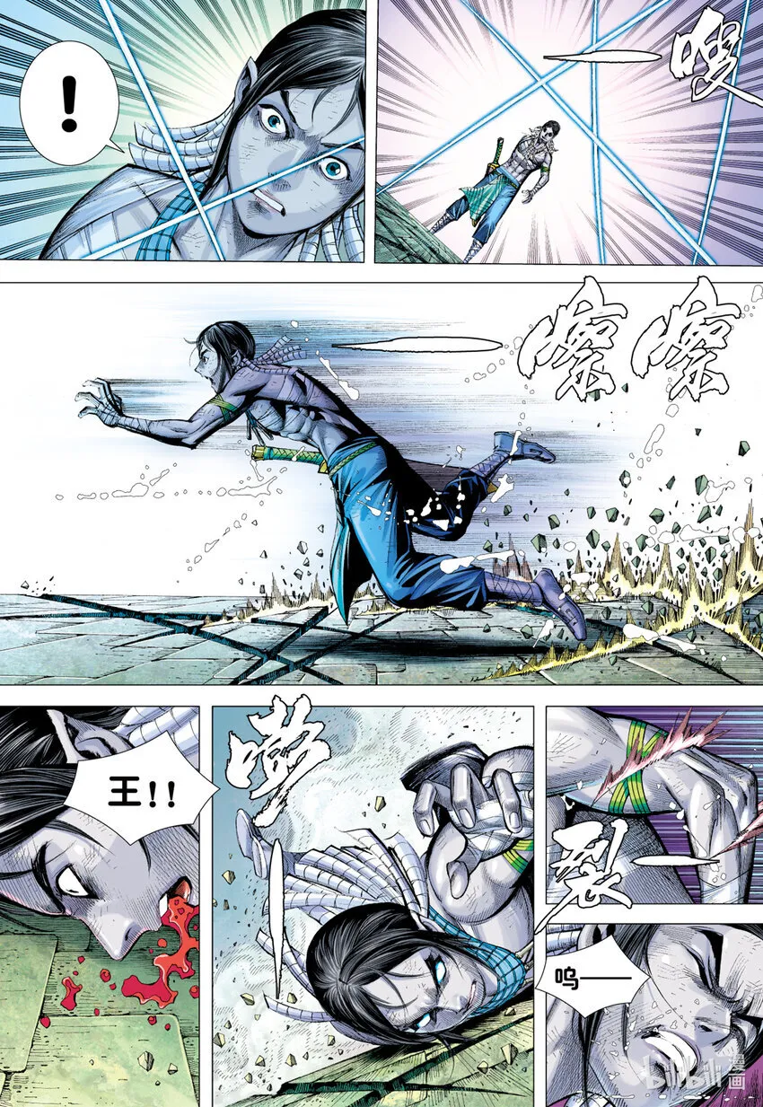 第4回 万劫轮回 第6页