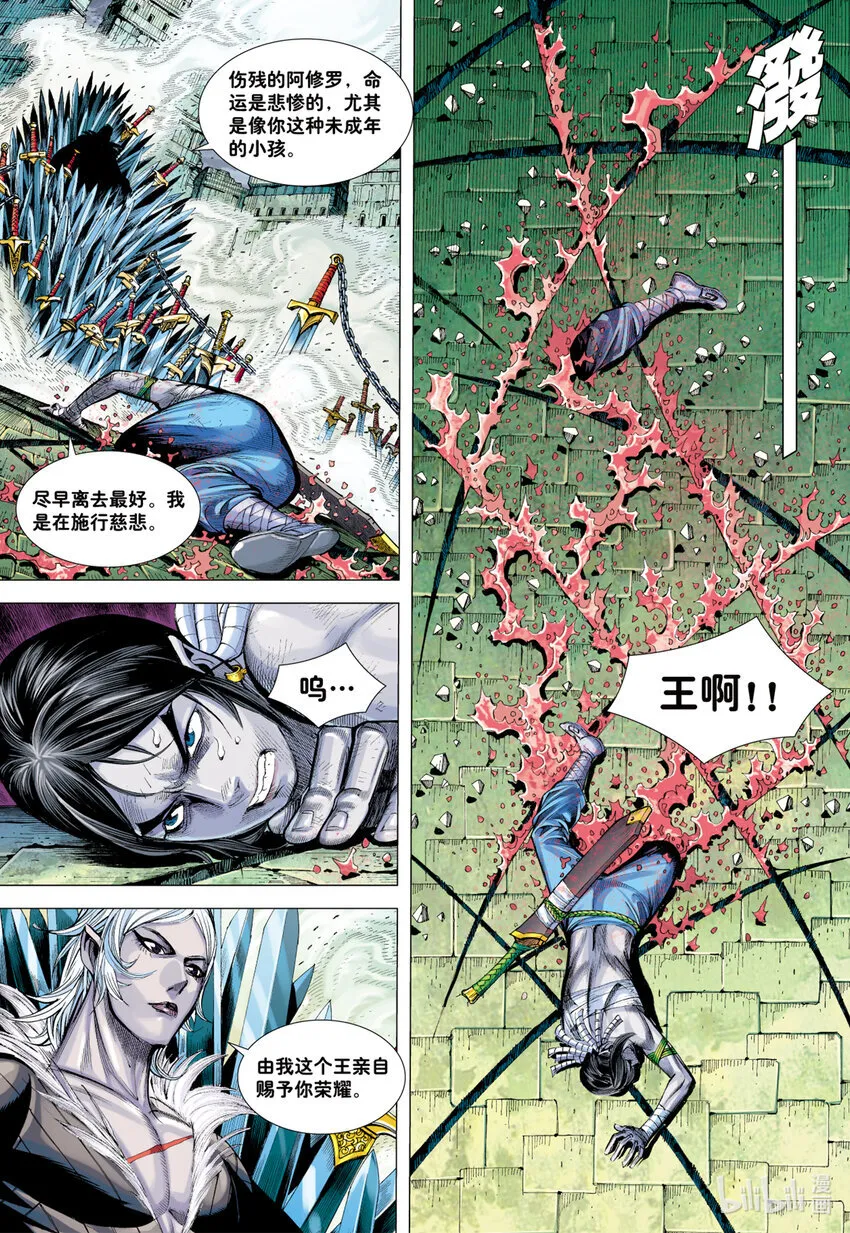 第4回 万劫轮回 第7页