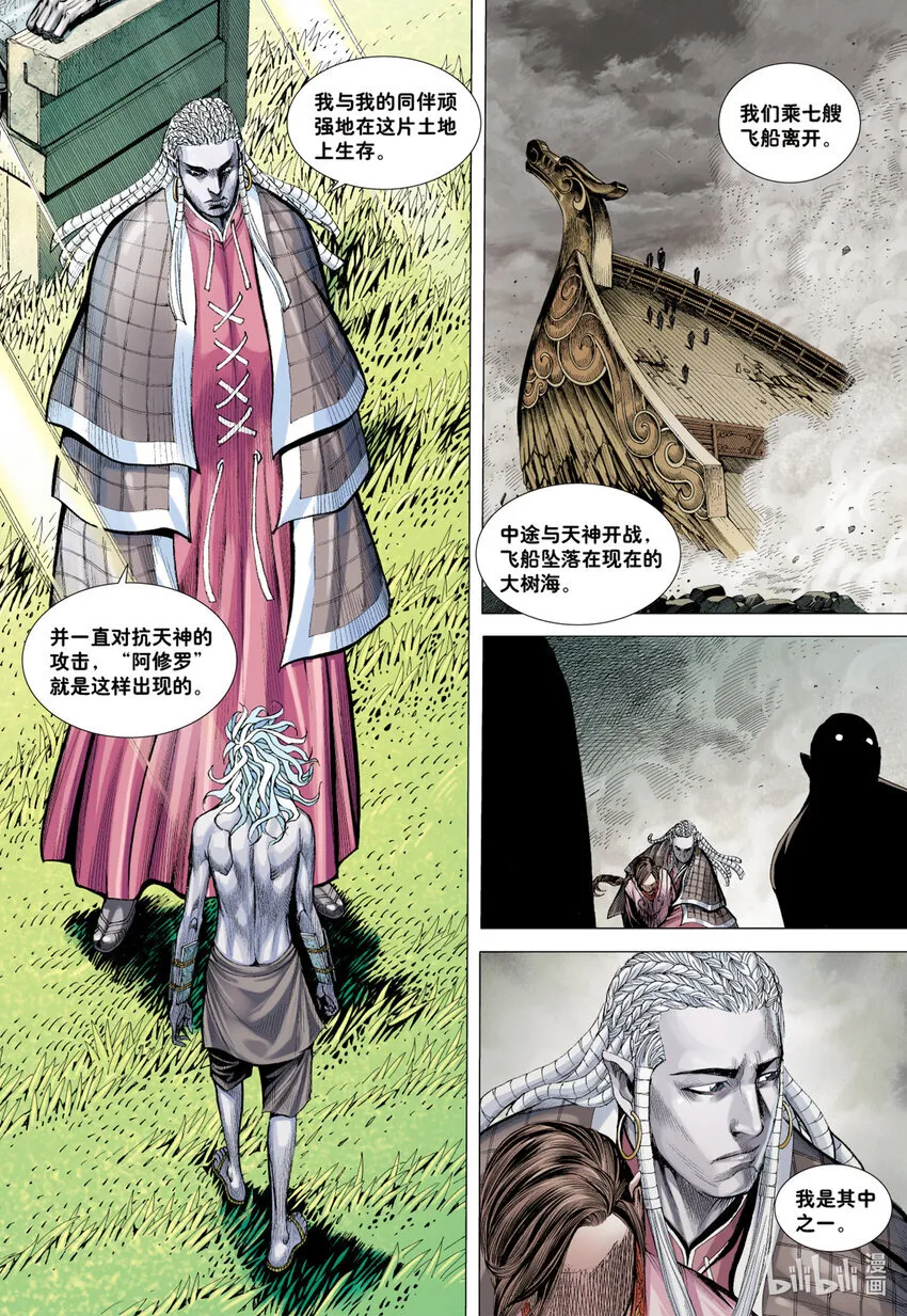 第4回 万劫轮回 第13页
