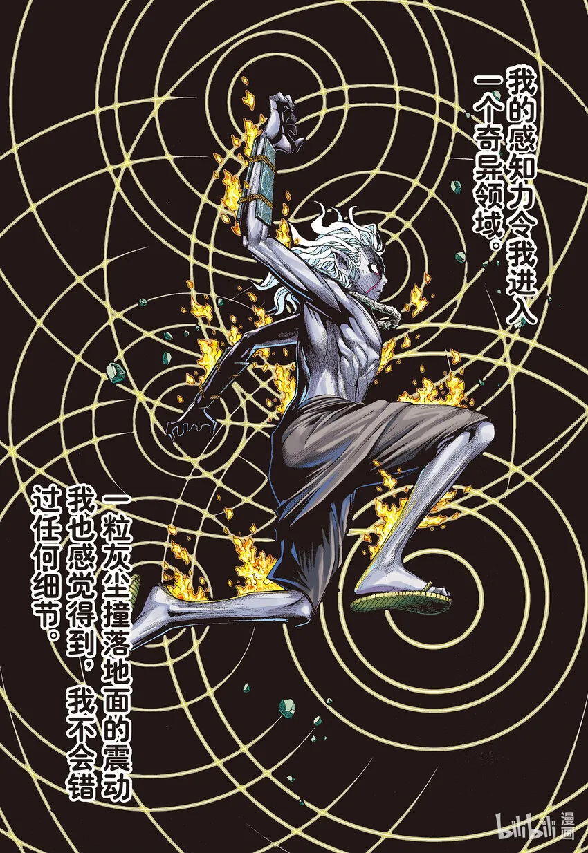 第4回 万劫轮回 第20页